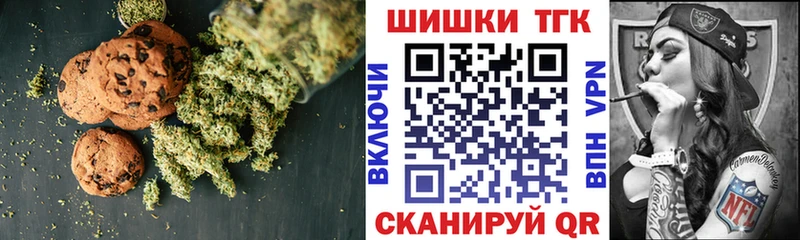 Печенье с ТГК конопля  дарнет шоп  Краснослободск 
