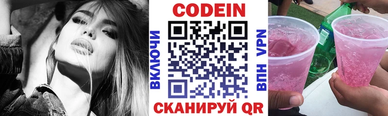 Кодеиновый сироп Lean напиток Lean (лин)  Краснослободск 