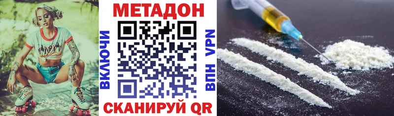 МЕТАДОН methadone  купить наркоту  Краснослободск 